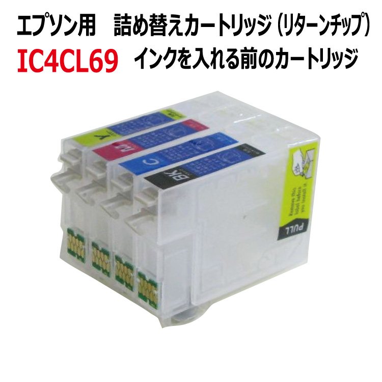 エプソン EPSON IC69 IC4CL69 対応 ブラン