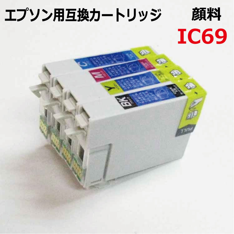エプソン EPSON 対応 ン IC4CL69 互換インク カートリッジ（4色セット) 顔料(ZIC4CL69)