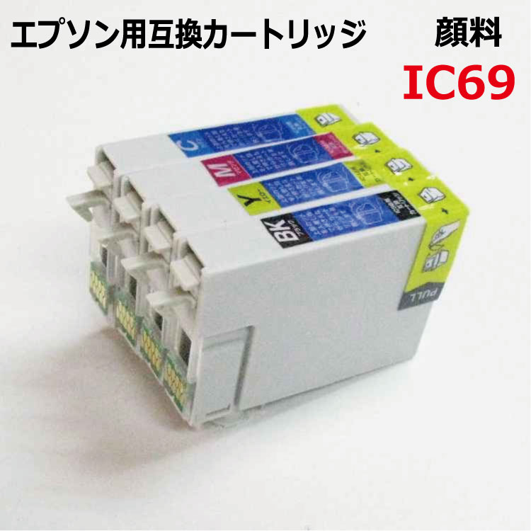 エプソン EPSON 対応 ン IC4CL69 互換イ