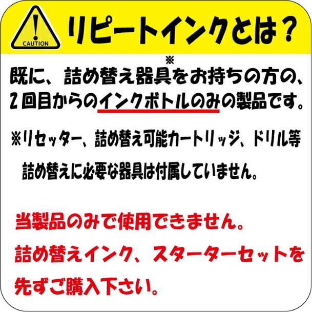 【春のペン祭】HP プリンター 用 詰め替えイ...の紹介画像2