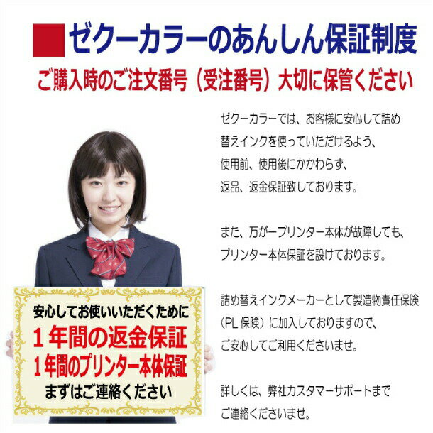 【春のペン祭】HP プリンター 用 詰め替えイ...の紹介画像3