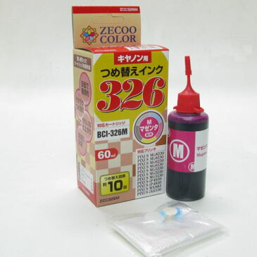 (ZCC326M) CANON キヤノン BCI-326M 対応 詰め替えインク（60ml） MAGENTA マゼンタ 器具付 染料