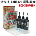 (BCI-350PGBK)lߑւCN(eʃgvZbg)痿CN 150mlitjcanon Lm  J[gbWɋl