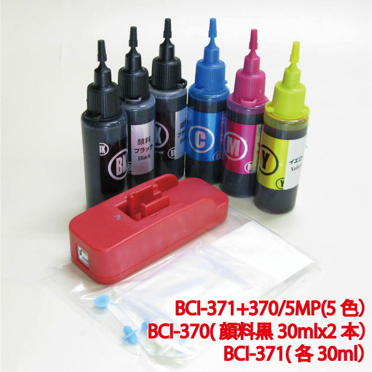 Lm canon BCI-370 BC-370 p lߑւCN 5FZbg Zb^[(CICR37)t 痿 60ml J[e30ml