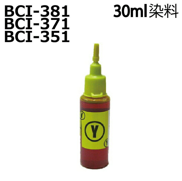 BCI-381Y BCI-371Y BCI-351Y canon Υ  ԡȥ ͤؤ 30ml   YELLOW