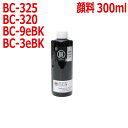 canon キヤノンプリンタ用 BCI-325PGBK BCI-320PGBK BCI-9eBK BCI-3eBK 対応 詰め替えインク リピート (300ml...