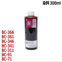 キヤノン プリンタ リピート 詰め替え インク BC-366 BC-361 BC-346 BC-341 BC-311 BC-91 BC-71 対応 マゼンタ M...