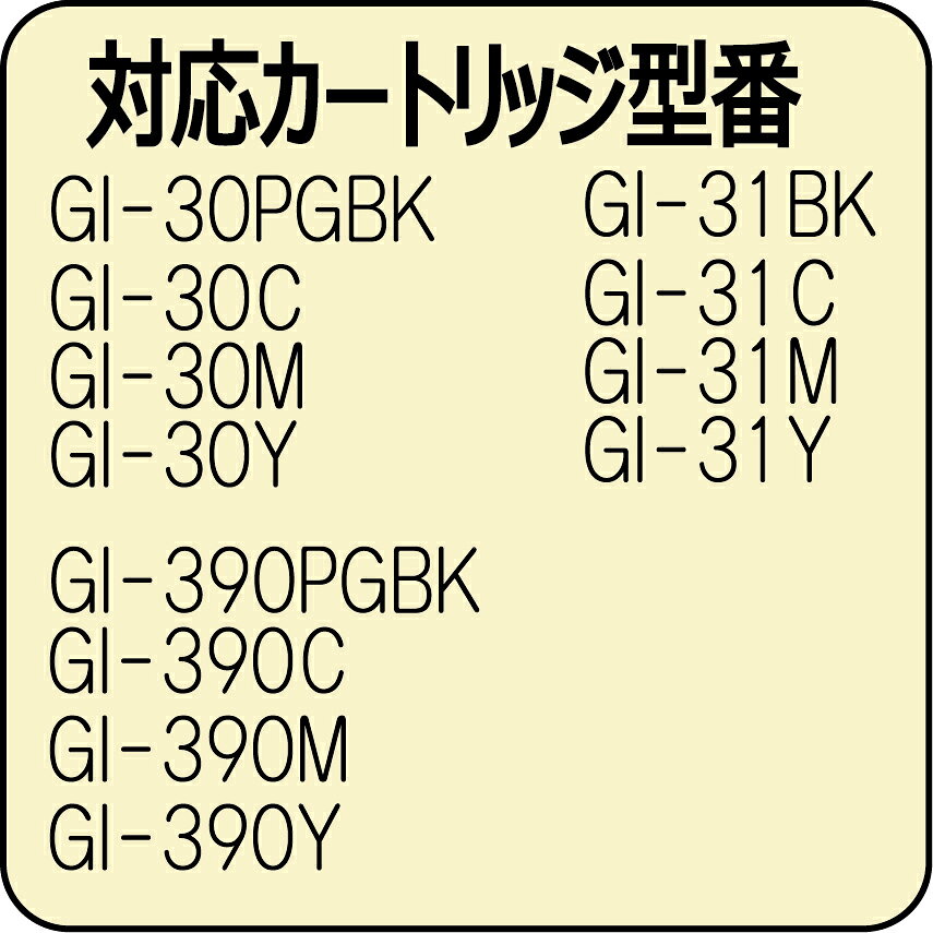����Υ�canon GI30 GI390 �������� �� �ͤ��ؤ� ���󥯡ʥ�ԡ��ȥ��󥯡˴�������300ml�˥��顼��120ml��4�����å�