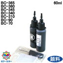 キヤノン canon BC-365 BC-360 BC-345 BC-340 BC-310 BC-90 BC-70 用 詰め替えインク 顔料黒 60ml 器具付 NBC340BK3 