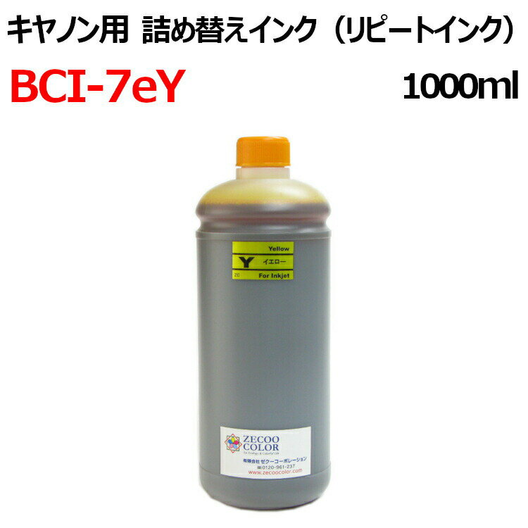 (ZCC7EYX1L)CANON ΥBCI-7eY б ͤؤ 1000ml  YELLOW 