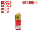 canon キヤノンプリンタ用 BCI-326Y BCI-321Y BCI7EY BCI-3EY 対応)(大容量)詰め替えインク リピート （300ml)（イエロー（黄）インク