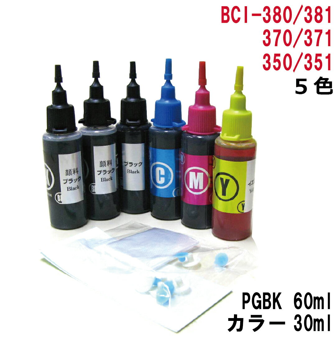 Υ BCI-381+380/5mp BCI-380PGBK BCI-381 BCI-371+370/5mp BCI-370PGBK BCI-371 BCI-351+350/5mp BCI-350PGBK BCI-351  ͤؤ PGBKϴ60ml 顼 30ml 5å 