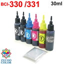 キヤノン BCI-331+330/6MP BCI-330 BCI-331 対応 ts8830 ts8730 ts8630 ts8530 用 詰め替えインク 30...
