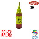 キヤノン BCI-301Y BCI-331Y BCI-301+300/5MP BCI-331+330/6MP 対応 TS7530 TS8830 TS8730 T...