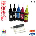 【春のペン祭】キヤノン BC-365 BC-366 BC-360 BC-361 BC-345 BC-346 BC-340 BC-341 BC-310 BC-31...