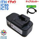 Gv\ EPSON Ή ITH C`E IC80 Ƃ낱 IC70  J[gbW p IC`bv Zb^[iUSBdj+USB2.0ABP[ut