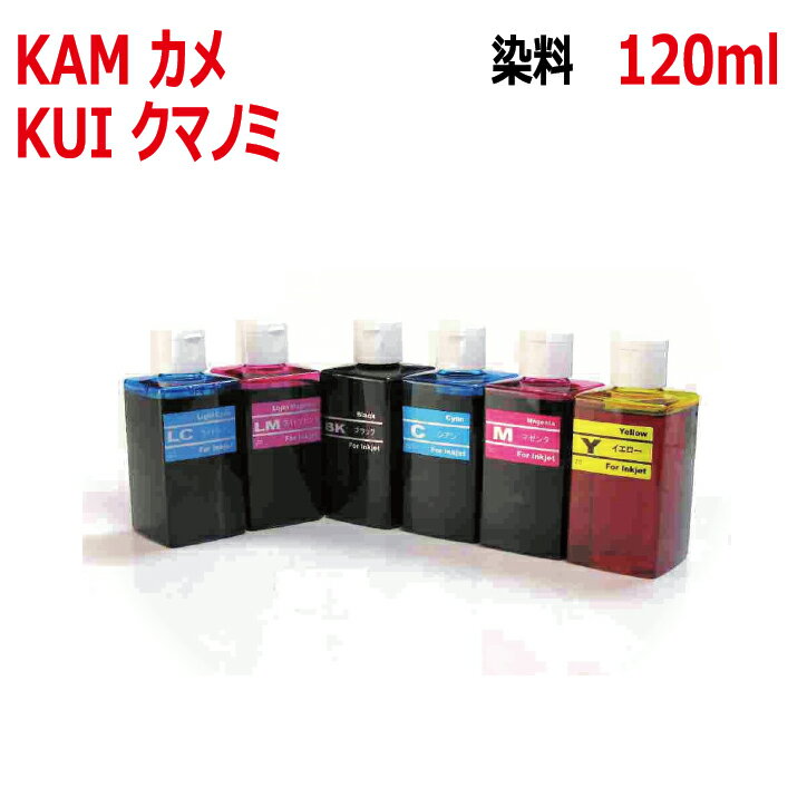 エプソン 対応 KUI クマノミ KAM カメ 用 詰め替え リピート インク (6