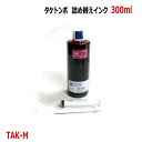 エプソン タケトンボ 対応 マゼンタ Magenta 300mlエコタンク 詰め換えインク 互換インク インジェクター付 KETA-5CL TAK-M EW-M754T EW-M752T EP-M553T EP-M552T