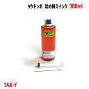 エプソン タケトンボ 対応 イエロー Yellow 300mlエコタンク 詰め換えインク 互換インク インジェクター付 KETA-5CL TAK-Y EW-M754T EW-M752T EP-M553T EP-M552T