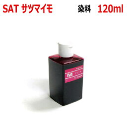 エプソン SAT-6CL サツマイモ(SAT-M) 対応 詰め替え リピート インク(magenta マゼンタ)120ml 染料（インクボトルのみで付属品は付いていません）ep-816a ep-815a ep-814a ep-813a ep-812a ep-716a ep-715a ep-714a ep-713a ep-712a