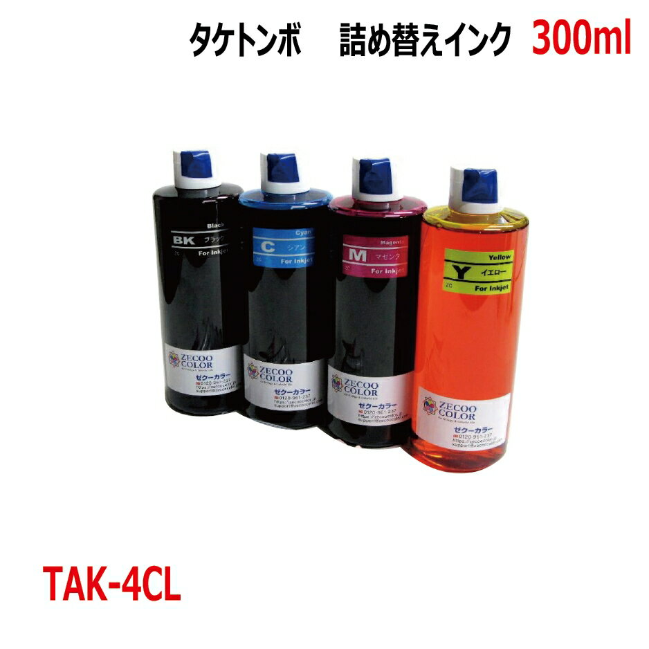 エプソン タケトンボ 対応 4色 x 300ml エコタンク 詰め換えインク 互換インク ボトルのみ TAK-4CL TAK-PB TAK-C TAK-M TAK-Y ( EW-M754T EW-M752T EP-M553T )