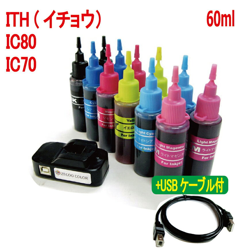 ץ EPSON б ITH ITH-6CL 祦 IC80 IC6CL80 Ȥ IC70 IC6CL70  ͤؤ 6 å 60ml ICåץꥻå + USB֥ 