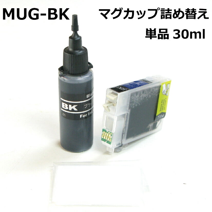 Gv\ MUG-4CL }OJbv Ή lߑւCN PFZbg 痿  BLACK 30ml + J[gbWt mug-bk ubN epson@X^ [h^Cv