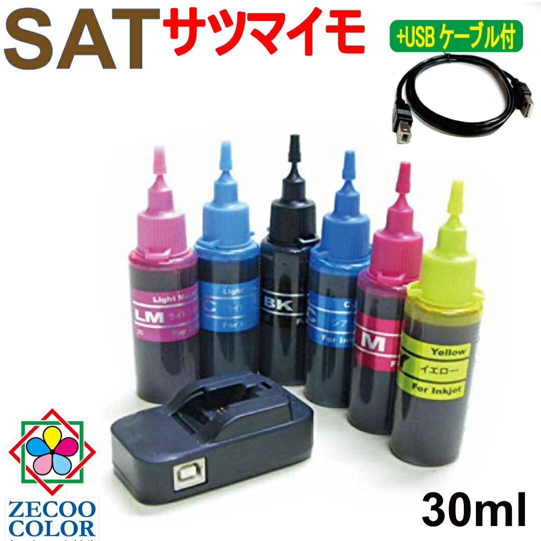 ץ EPSON SAT-6CL ĥޥ б ͤؤ 6 å 30mlICåץꥻå + USB֥  ep-816a ep-815a ep-814a ep-813a ep-812a ep-716a ep-715a ep-714a ep-713a ep-712a