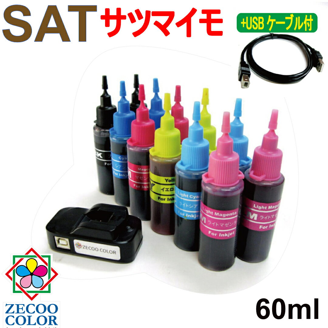 エプソン サツマイモ EPSON SAT-6CL 対応 詰め替えインク 6色 スタータ 超バリューセット 60ml ICチップリセッター USBケーブル 付 ep-..