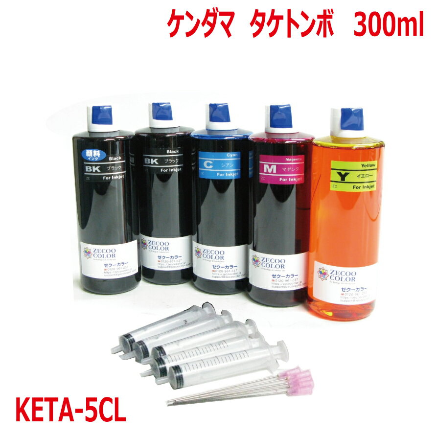 エプソン ケンダマ タケトンボ 対応 5色 x 300ml エコタンク 詰め換えインク 互換インク インジェクター付 KETA-5CL KEN-MB TAK-PB TAK-C TAK-M TAK-Y ( EW-M754T EW-M752T )