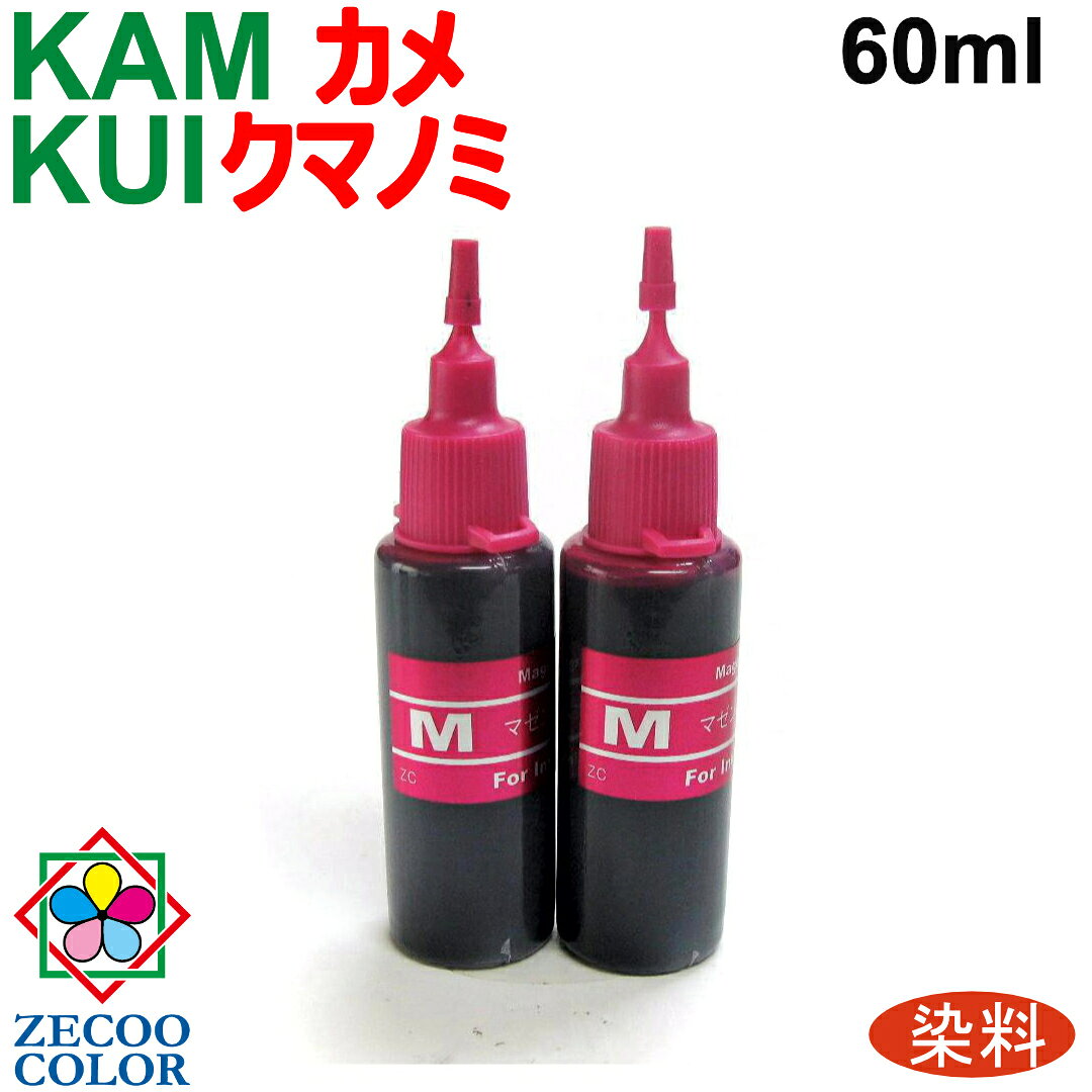 エプソン 用 KUI クマノミ KAM カメ 用 シリーズ の 詰め替え リピート インク 単品 インク ボトル のみで 詰め替え 器具 は付属していません商品説明エプソン KAM カメ (KAM-6CL) KUI クマノミ (KUI-6CL) 対応 詰め替えインク リピートインク単色（60ml入り )インクボトルのみエプソン　KAM カメ (KAM-6CL) KUI クマノミ (KUI-6CL) カートリッジ共通対応詰め替えリピートインクです。当製品は既に、リセッターをお持ちで、使用方法をご存じの方の、2回目からのインクボトルのみの製品です。インク液のみなので経済的でお得です。当製品で、純正カートリッジ約8個分。環境に優しく、非常に経済的でお得です。製品仕様 カラーマゼンタ：赤：M：MAGENTA　性質染料インク　Dye　内容量インクボトル：60ml入り　(30ml　x　2本）（純正約8個分の容量）付属品なし特記事項純正カートリッジの印刷枚数を保証するものではありません。プリンターメーカー純正品ではありません。商品のデザイン、仕様は予告なく変更する場合があります。互換インクカートリッジや再生インクカートリッジへの詰め替え不可。互換インクカートリッジへの使用は動作保証外となります。再生インクカートリッジへの使用は動作保証外となります。他社製詰め替え用カートリッジへのご使用は動作保証外です。商品の保証期間は購入日より1年間となります。キーワードカメ,KAM,KUI,クマノミ,詰め替えインク,リセッター,エプソン,KAM-BK,KAM-C,KAM-M,KAM-Y, KAM-LC,KAM-LM,EP-881A,EP-882A,EP-883A,EP-884A,EP-885A,EP-886A,EPSON,KAM-6CL,KUI-BK,KUI-C,KUI-M,KUI-Y, KUI-LC,KUI-LM,KUI-6CL 対応カートリッジ【カメ　シリーズ】EP-881A（B/N/R/W)EP-882A（B/N/R/W)EP-883A（B/R/W)EP-884A（B/R/W)EP-885A（B/R/W)EP-886A（B/R/W)【クマノミ　シリーズ】EP-879A（B/R/W)EP-880A（B/R/W/N)※プリンタ型番EP-886ARの最後の1桁”R"は本体の色（RED)を表しています。対応プリンターKAM-M （ KAM-M-L ）マゼンタ　カメKUI-M （ KUI-M-L ）マゼンタ　クマノミ（L)(M)サイズ使用可能
