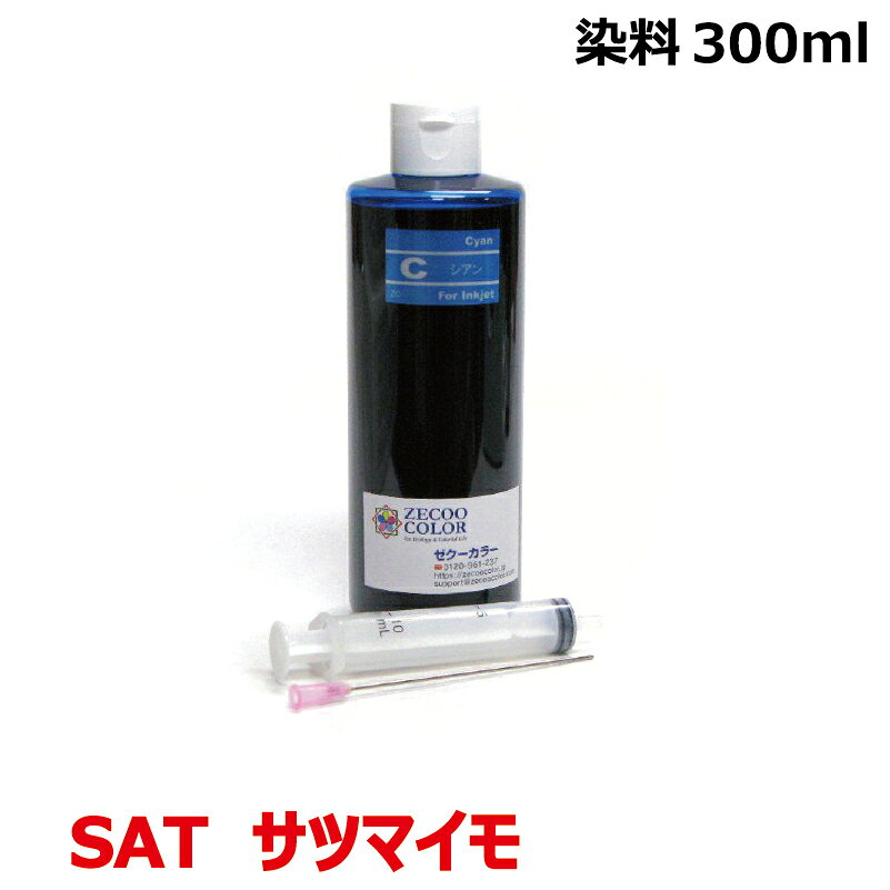 EPSON - エプソン SAT サツマイモ SAT-6CL 対応 詰め替え リピートインク シアン cyan 300ml+インジェクター付 ep-816a ep-815a ep-814a ep-813a ep-812a ep-716a ep-715a ep-714a ep-713a ep-712a