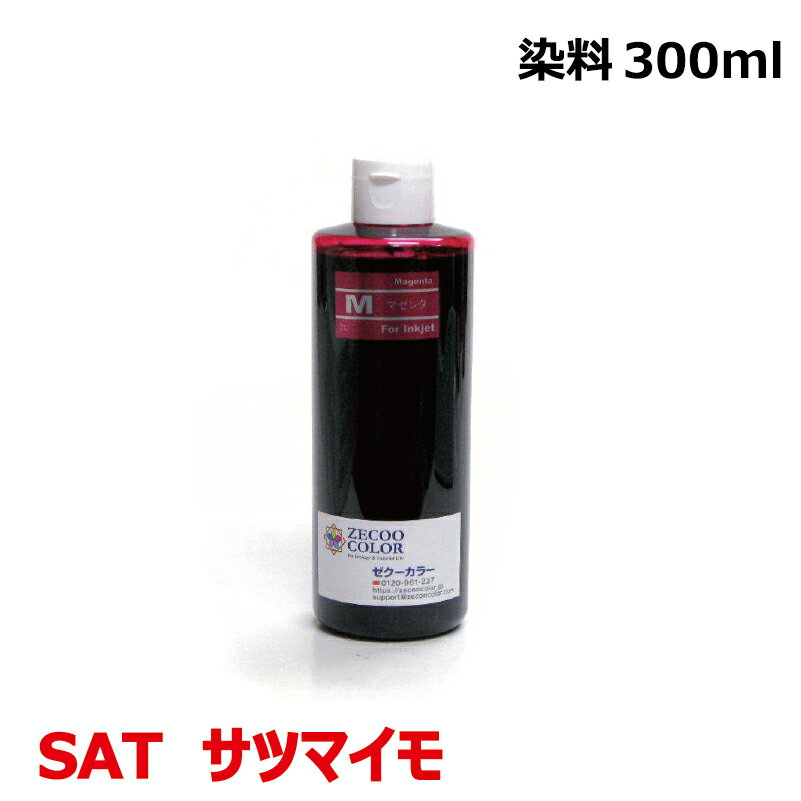 EPSON - エプソン SAT サツマイモ SAT-6CL 対応 詰め替え リピートインク マゼンタ magenta 300ml（インクボトルのみで付属品は付いていません）ep-816a ep-815a ep-814a ep-813a ep-812a ep-716a ep-715a ep-714a ep-713a ep-712a
