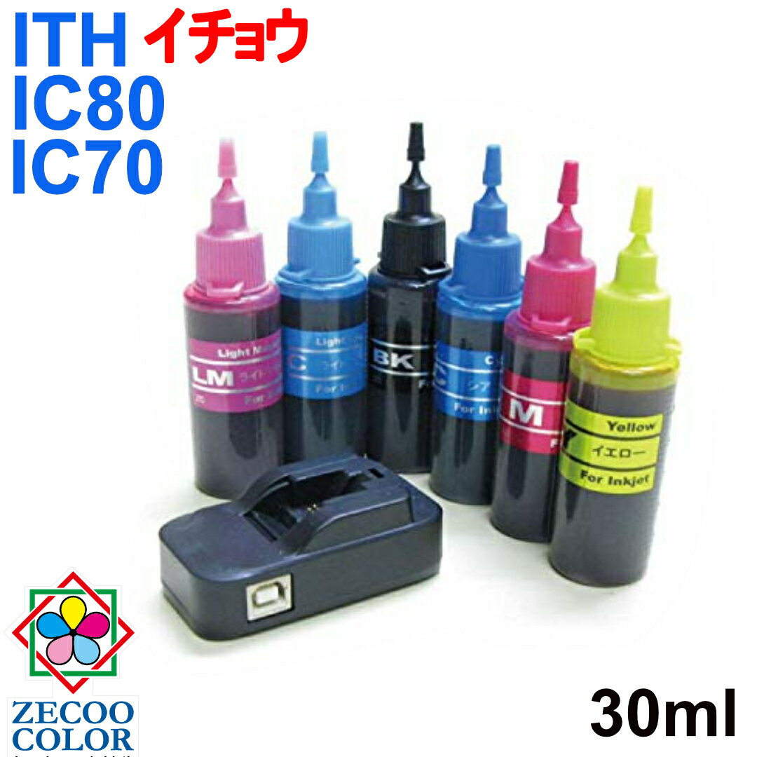 エプソン ITH ITH-6CL イチョウ 対応 詰め替えインク 6色 スタータセット 各60ml(各30mlX2本) ICチップリセッター付 epson