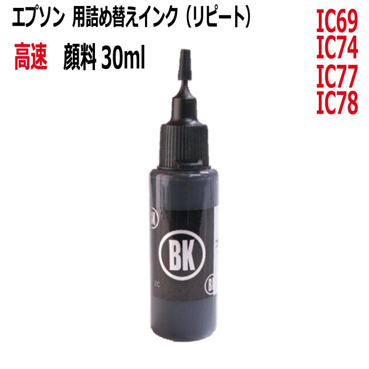 Gv\ IC69AIC74AIC78 Ή  Ή 痿CN lߑւCN 30ml ubN  BLACK(RPE7430KGBK)