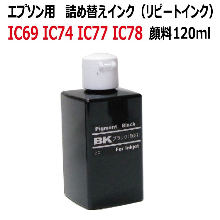 エプソン RDH リコーダー IC69 IC74 IC77 