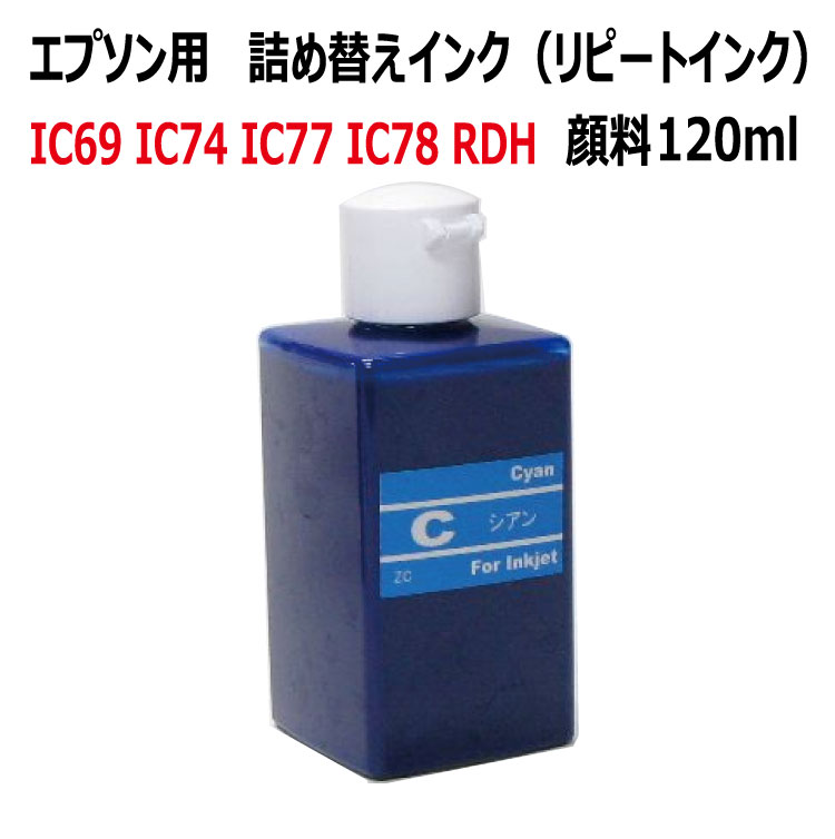 エプソン RDH リコーダー IC69 IC74 IC77 