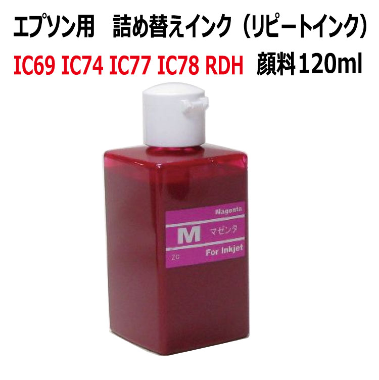 エプソン RDH リコーダー IC69 IC74 IC77 