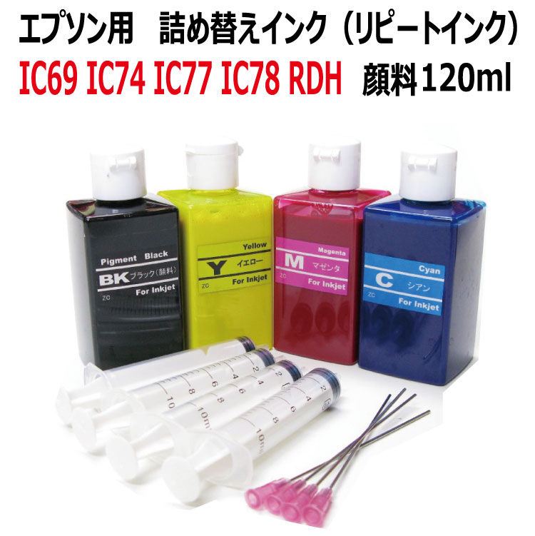 エプソン RDH リコーダー IC69 IC74 IC77 