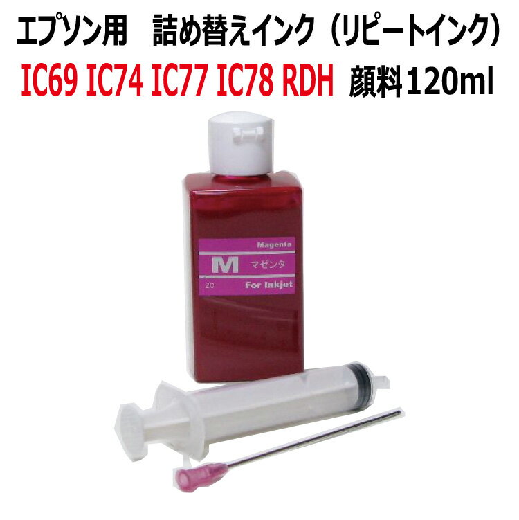 エプソン RDH リコーダー IC69 IC74 IC77 