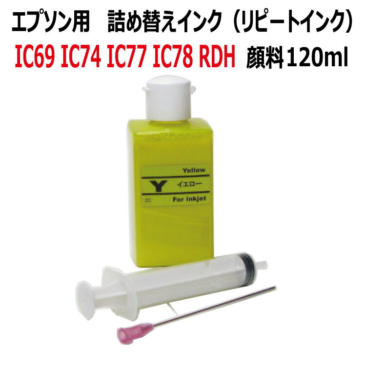 エプソン RDH リコーダー IC69 IC74 IC77 