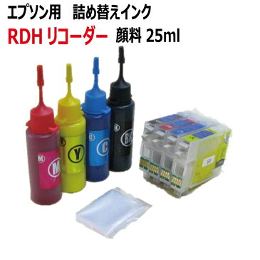 エプソン epson RDH-4CL リコーダー 対応 詰め替えインク 超バリューセット 4色 スターターセット 高速プリンタ 対応 顔料インク