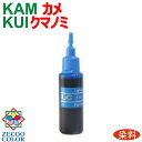 エプソン 対応 KUI-6CL クマノミ KAM-6CL カメ 用 詰め替え リピートインク ライトシアン LC 染料 30ml （インクボトルのみで付属品は付いていません）EP-881A EP-882A EP-883A EP-884A EP-885A EP-886A EP-879A EP-880A