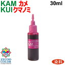 エプソン 対応 KUI-6CL クマノミ KAM-6CL カメ 用 詰め替え リピート インク LM ライトマゼンタ 30ml（インクボトルのみで付属品は付いていません）EP-881A EP-882A EP-883A EP-884A EP-885A EP-886A EP-879A EP-880A