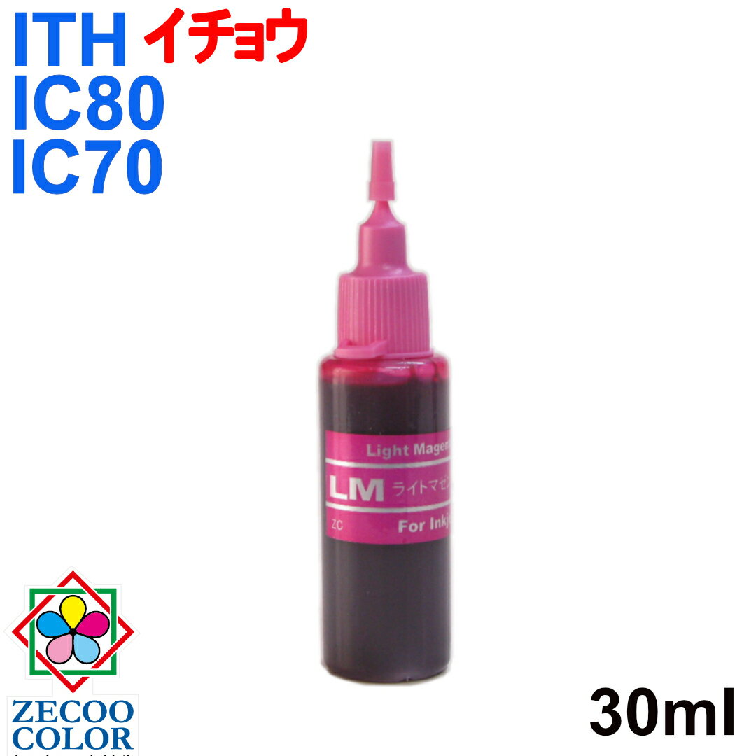 (RPE70LM)エプソン ICLM70 さくらんぼ ICLM80 とうもろこし ITH-LM イチョウ 詰め替えリピート インク（30ml）(LIGHT MAGENTA ライトマゼンタ 染料 薄赤) (インクボトルのみで付属品は付いていません）