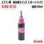 (RPE70LM)エプソン ICLM70 さくらんぼ ICLM80 とうもろこし ITH-LM イチョウ 詰め替えリピート インク（30ml）(LIGHT MAGENTA ライトマゼンタ 染料 薄赤) (インクボトルのみで付属品は付いていません）