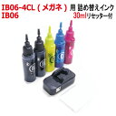 エプソン EPSON 対応 IB06LC5A メガネ IB06 用 詰め替えインク リセッター付 スターターセット 顔料 黒60ml カラー各30ml