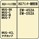 エプソン epson MUG-C マグカップ 対応 染料シアン 30ml 詰め替えインク リピートインク 2