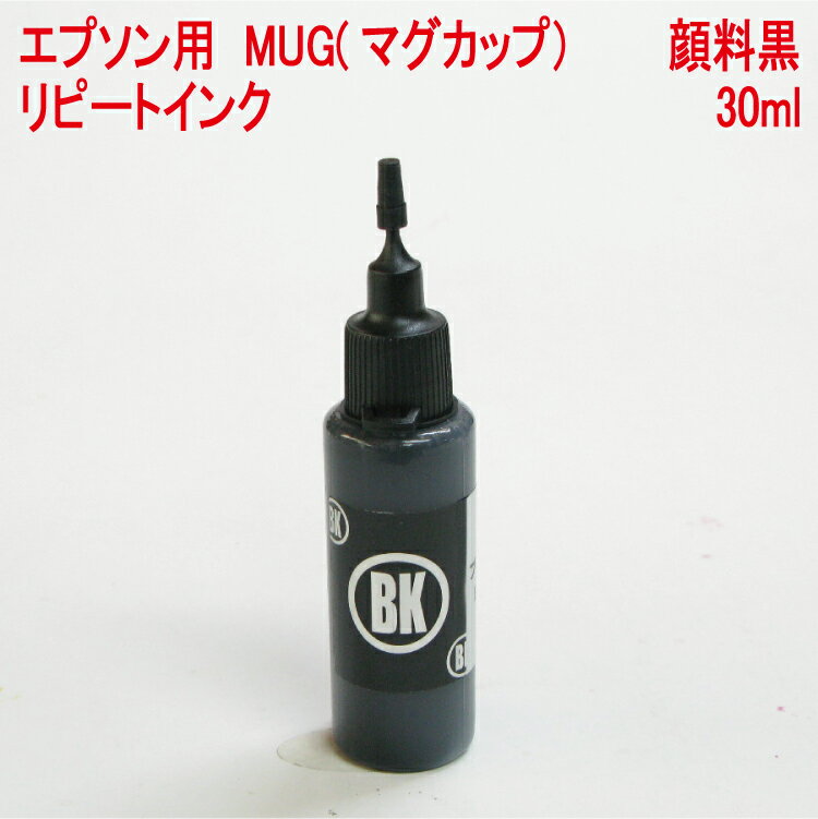 Gv\ epson MUG-BK }OJbv Ή 痿 30ml lߑւCN s[g CN (mug-4cl V[Y 