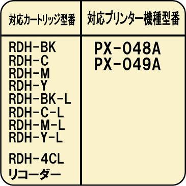 エプソン epson RDH-4CL リコーダー 対応 詰め替えインク 超バリューセット 4色 スターターセット 高速プリンタ 対応 顔料インク